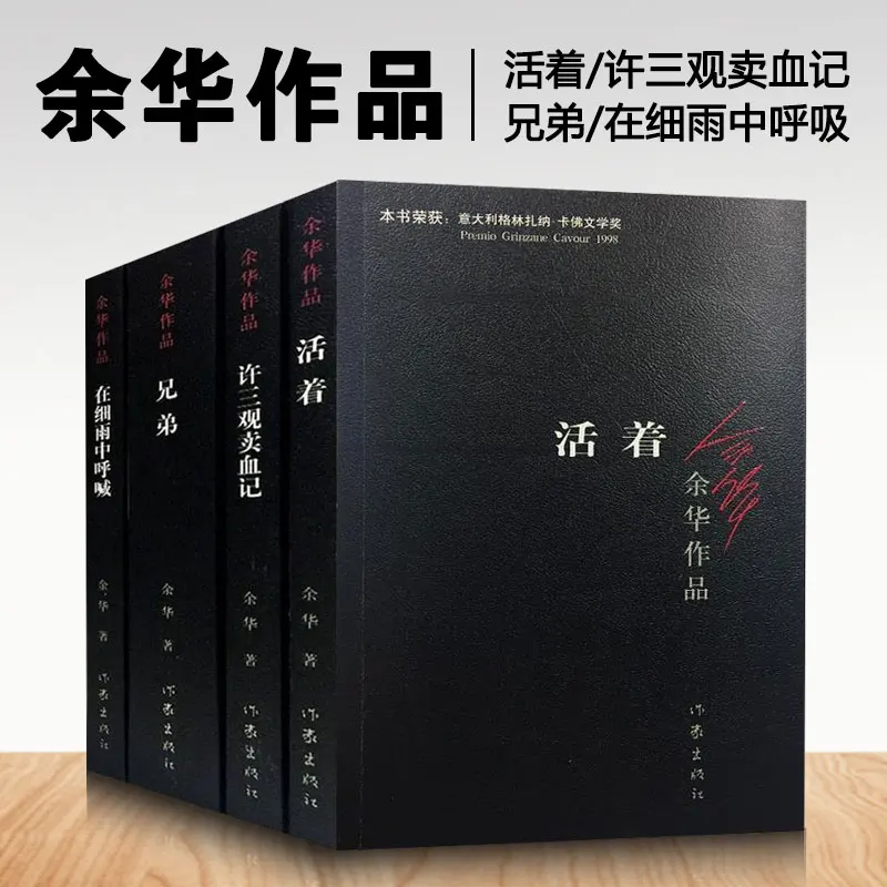 Na Nažive + Bratov + Výkriky v Mrholenie + XU San-guan Predaj Krvi napísal yu hua Čínsky moderné fiction literatúra, beletria Obrázok  1