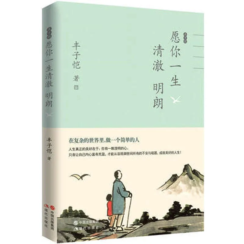 Čínsky súčasnej modernej prózy farba komické próza Feng Zikai Obrázok  2