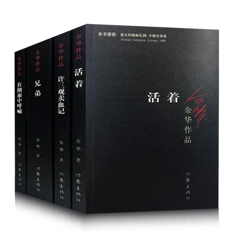 Na Nažive + Bratov + Výkriky v Mrholenie + XU San-guan Predaj Krvi napísal yu hua Čínsky moderné fiction literatúra, beletria Obrázok  2