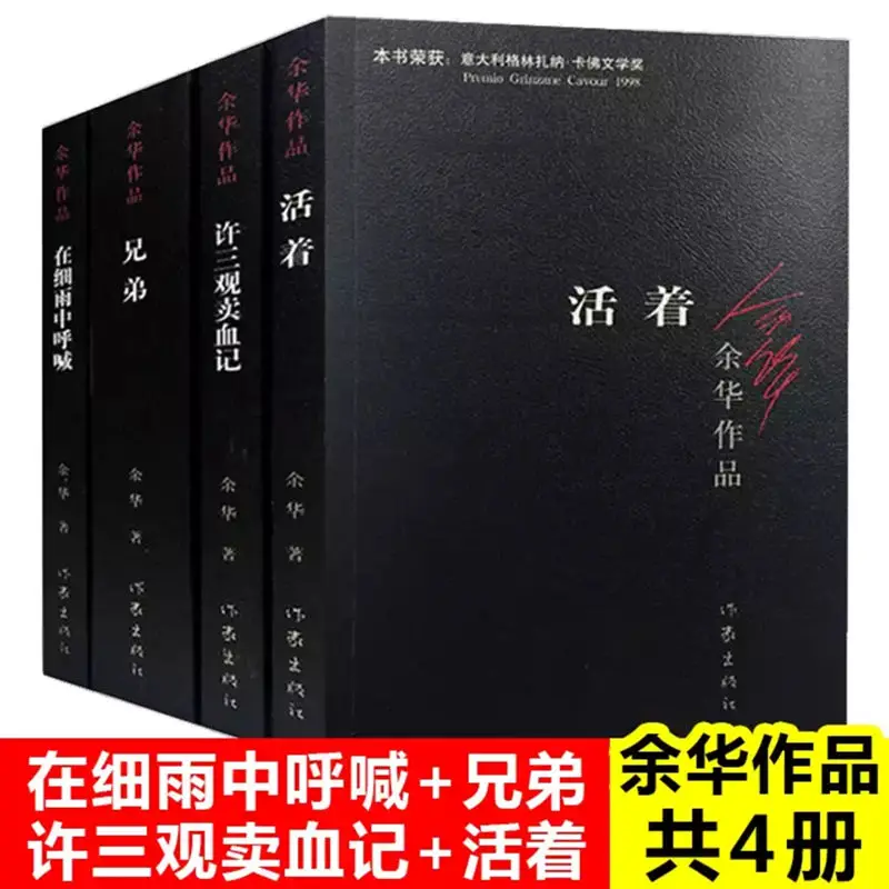Na Nažive + Bratov + Výkriky v Mrholenie + XU San-guan Predaj Krvi napísal yu hua Čínsky moderné fiction literatúra, beletria Obrázok  4