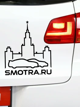 CK2641#14*16 cm SMOTRA.RU - Moskva funny auto nálepky vinyl odtlačkový auto, auto nálepky na auto nárazníka okno auta dekor